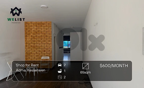 Shop for rent in Adma محل للإيجار في منطقة ادما