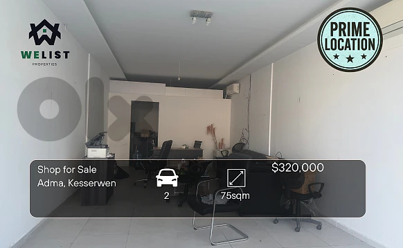 Shop for sale in Adma محل للبيع في منطقة ادما