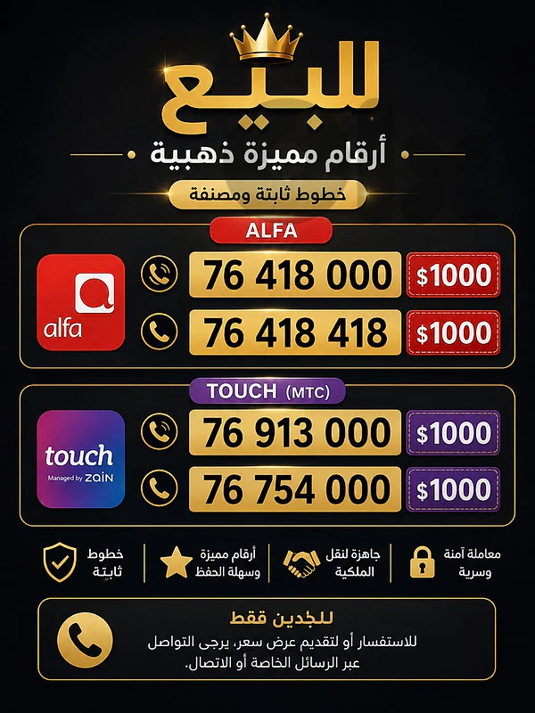 alfa and mtc postpaid sim for sale alfa and mtc postpaid sim for sale