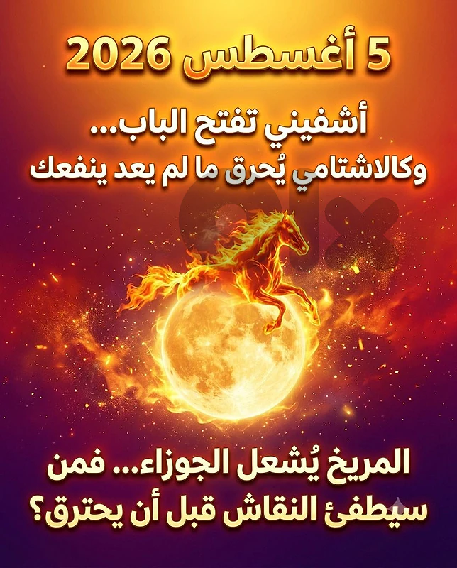 غداً الأربعاء...