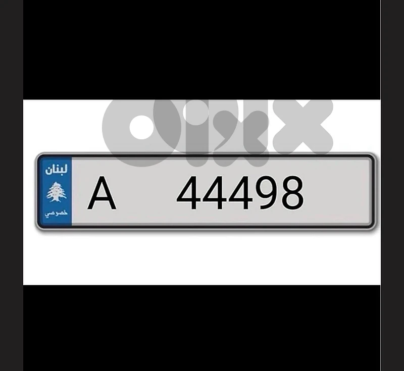 super special plate —— A 44498 ——