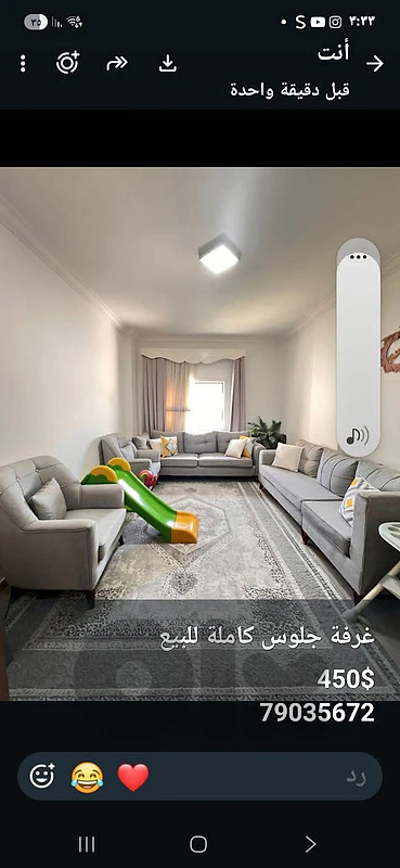 غرفة جلوس