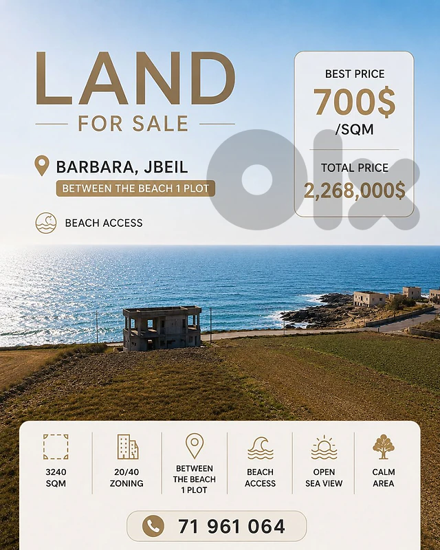 Beach side land in Barbara | أرض بحرية للبيع – البربارة، جبيل