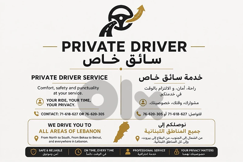 private driver private driver