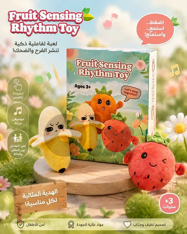 لعبة Fruit Sensing Rhythm Toy – ألعاب فواكه تفاعلية ممتعة للأطفال!
