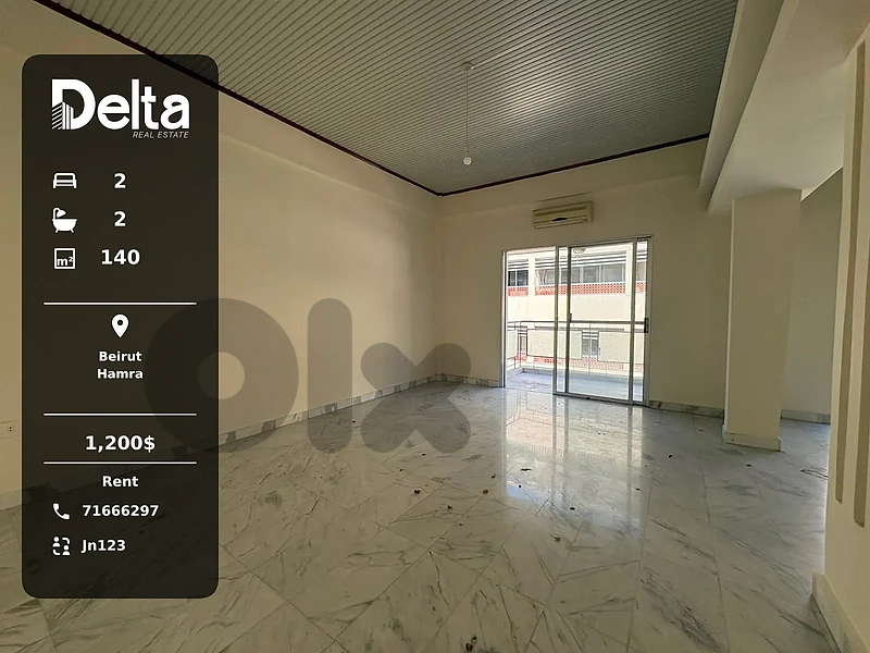 Apartment for Rent in Hamra, Beirut / حمرا، بيروت