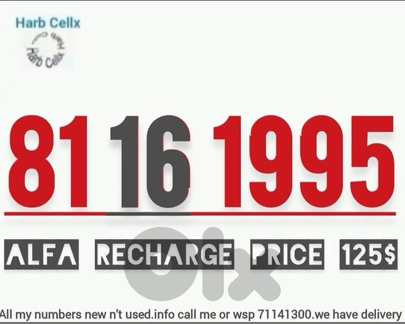 1995 Special date & number Alfa recharge