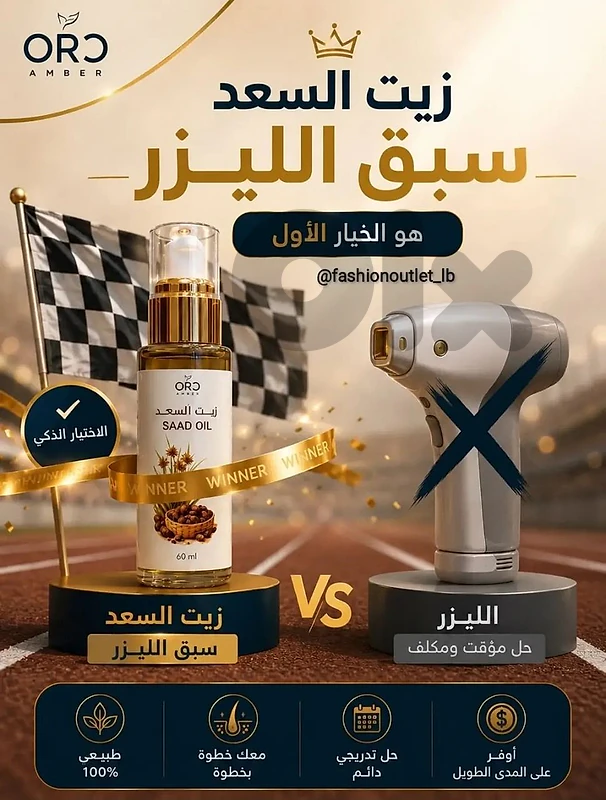 Saad Oil