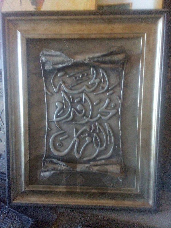 لوحات قرانيه عدد 2