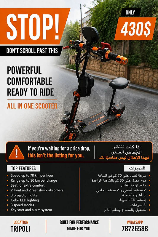 electric scooter