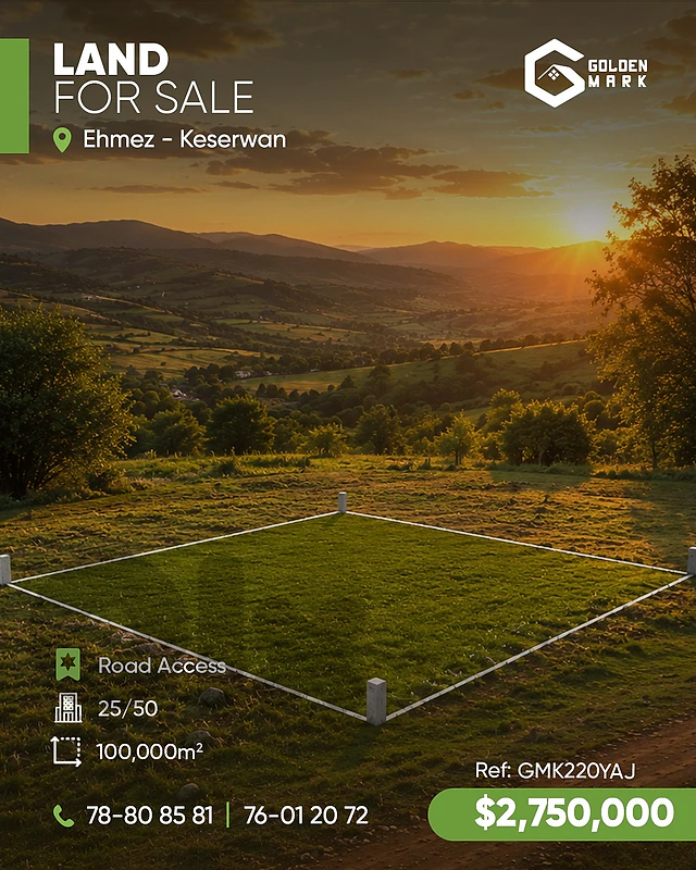 GMK220YAJ - Land For Sale In Ehmez - أرض للبيع في إحمز -