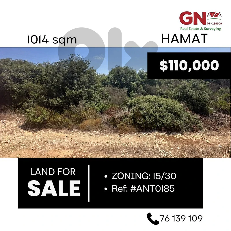 Land in Hamat 1014m² ONLY for 110K في حامات