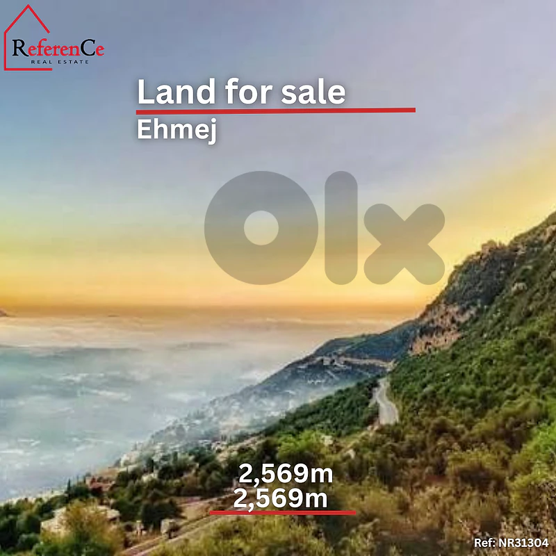 Land for sale in ehmej أرض للبيع في أهمج