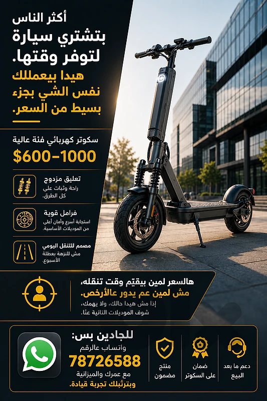 electric scooters - excellent condition