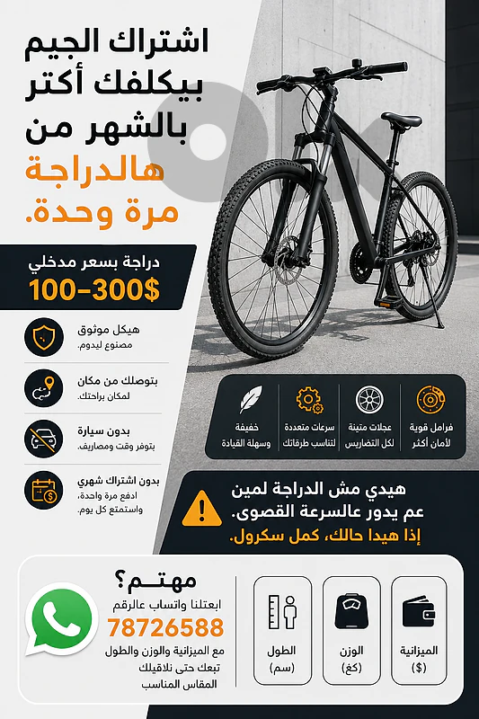 bicycles - excellent condition