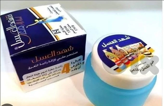 كريم مزيل التعرق من شهد الفل