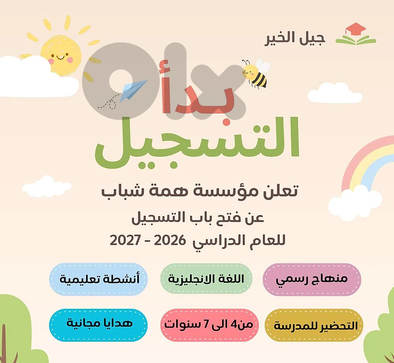 برج حمود