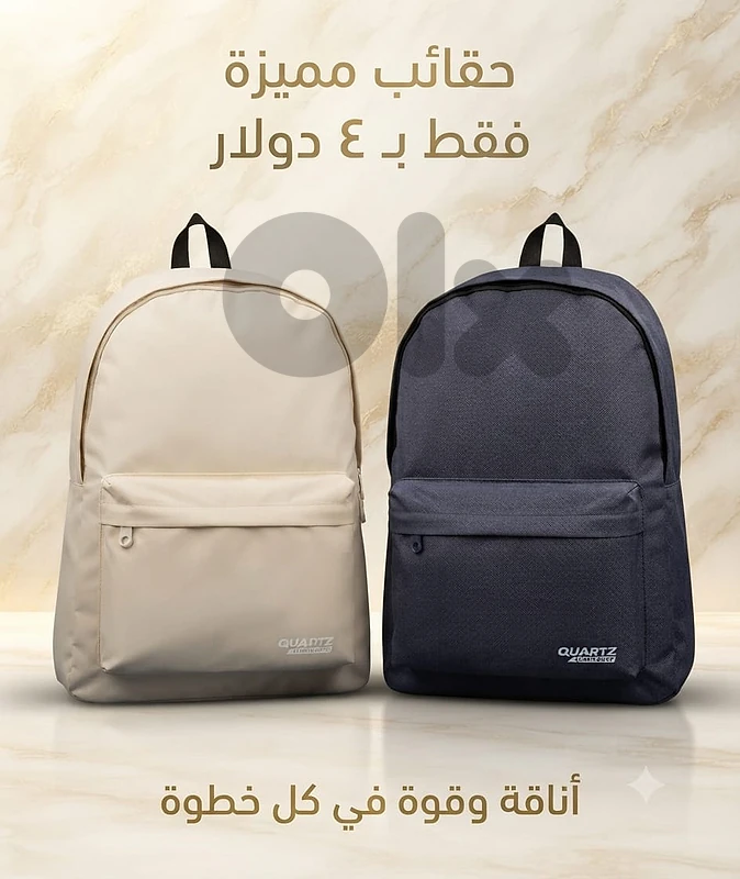 شنط مدرسية