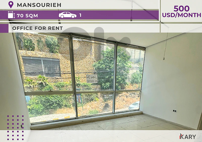 Office for Rent in Mansourieh للإيجار في المنصورية
