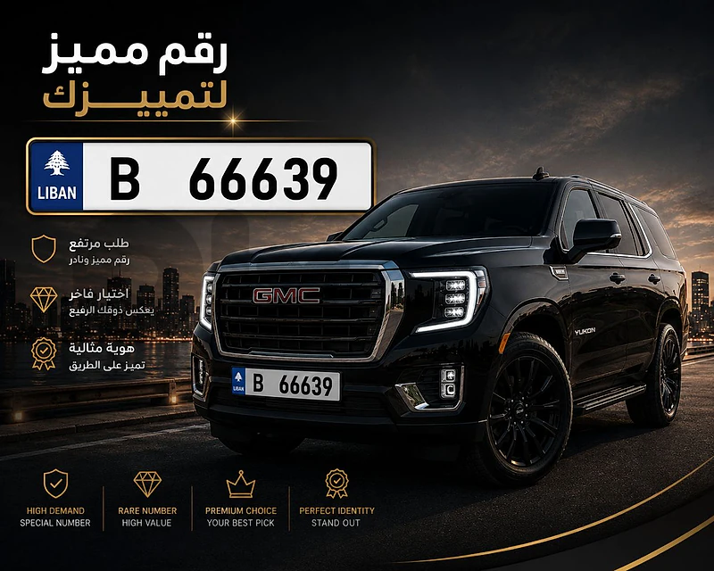 5 DIGITS code "B"