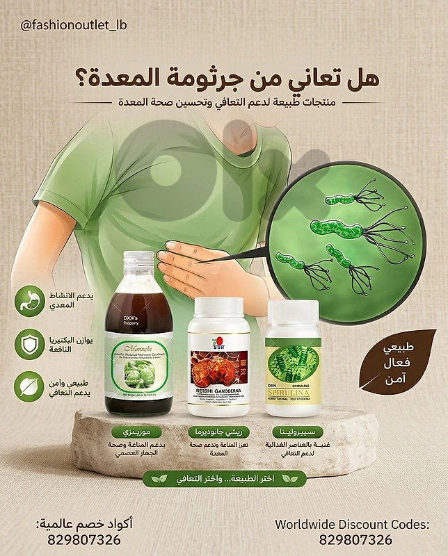Natural Supplements
