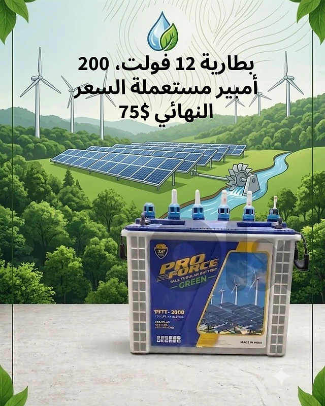 بطارية  12 فولت , 200 امبير  مستعملة