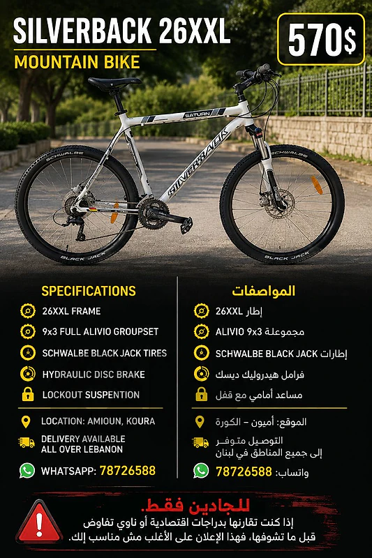 bicycle