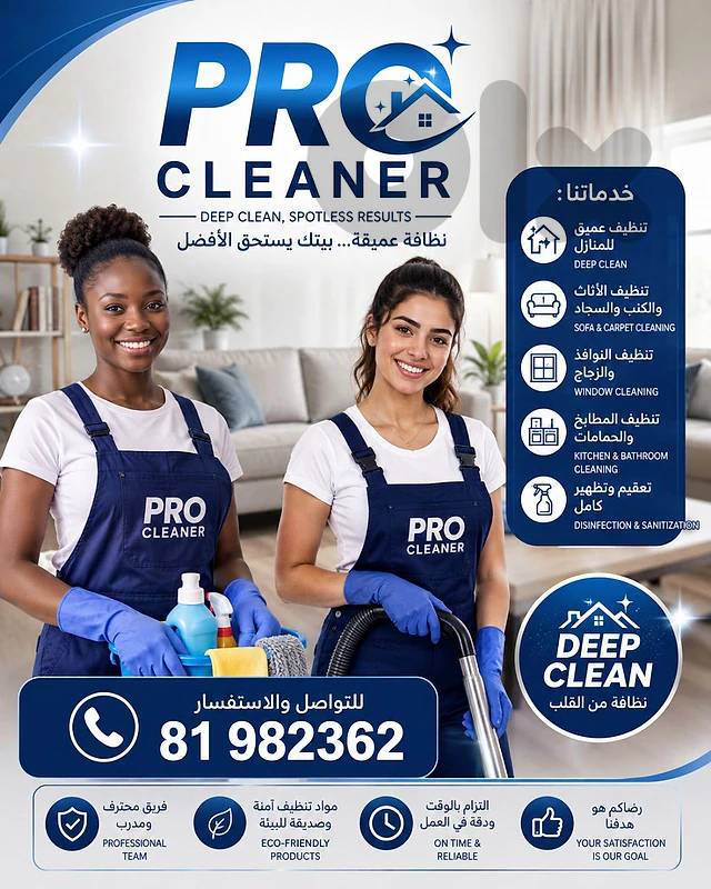 PRO CLEANER