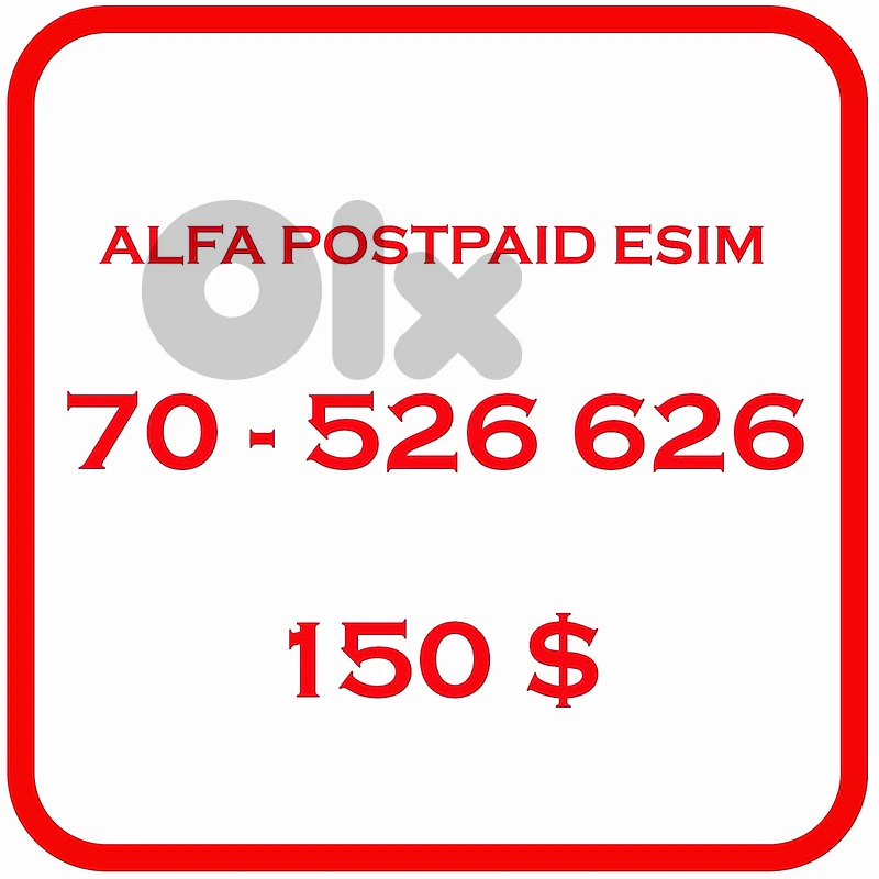 postpaid alfa esim