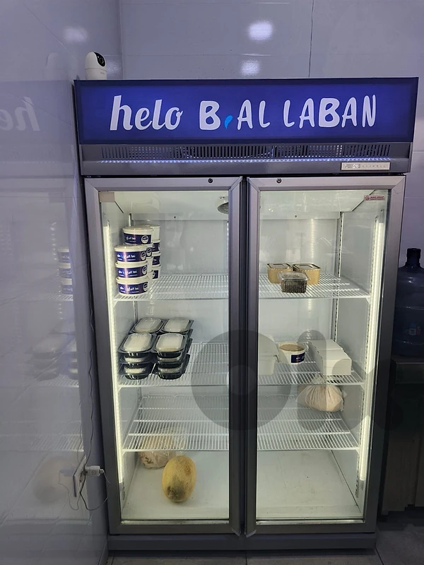 عرمون