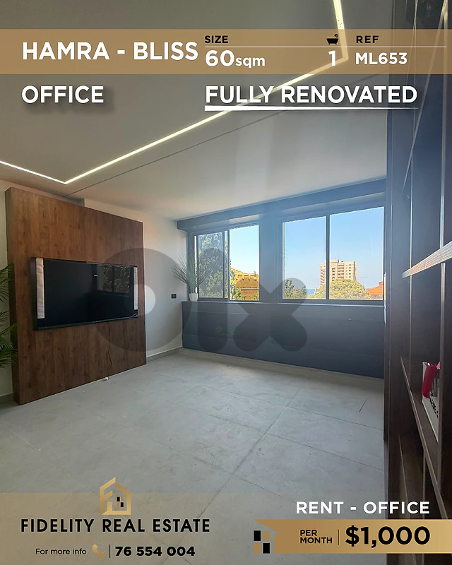Office for rent in Hamra ML653 مكتب للإيجار في الحمرا Office for rent in Hamra ML653 مكتب للإيجار في الحمرا