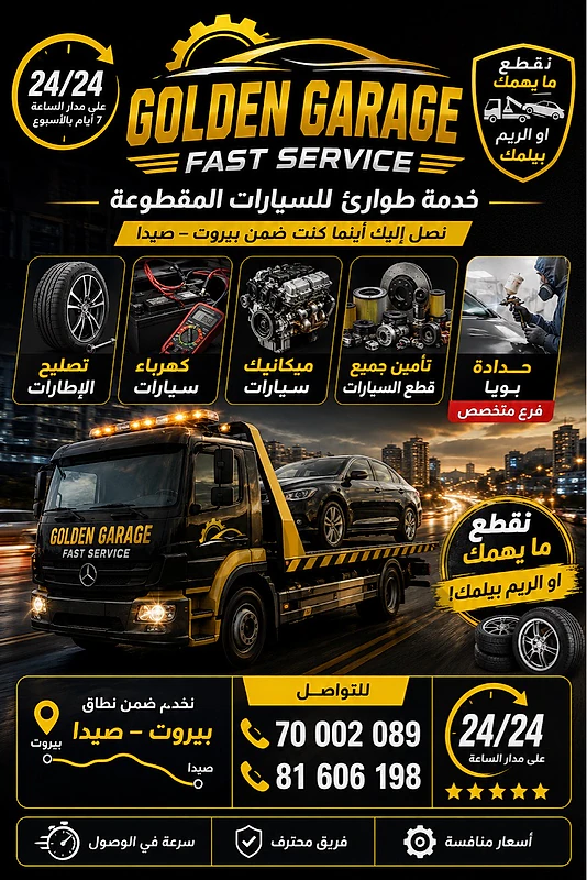 fast service