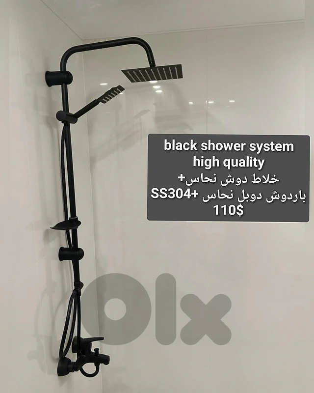showers
