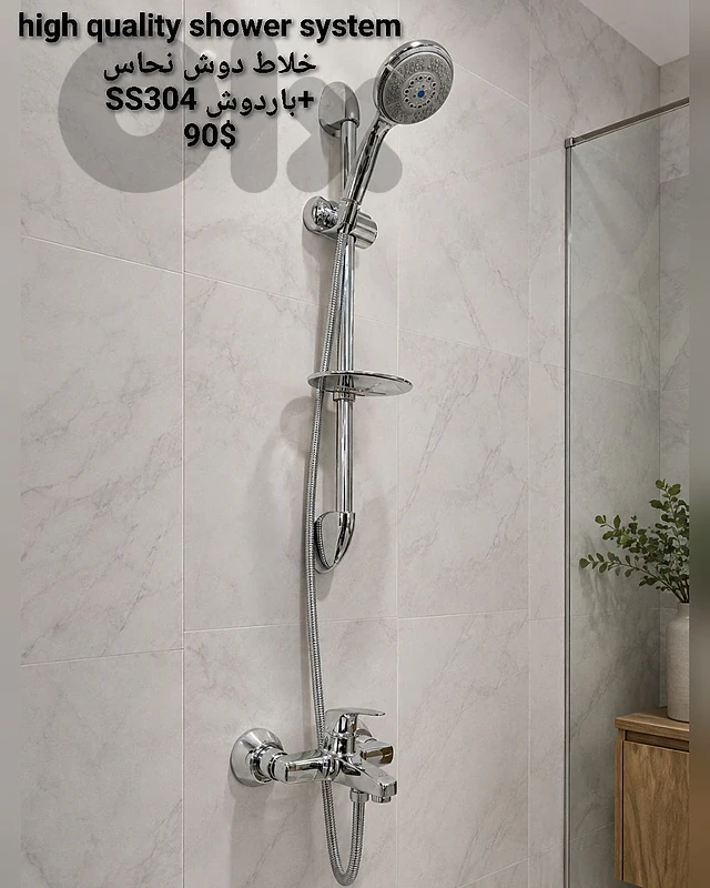 showers