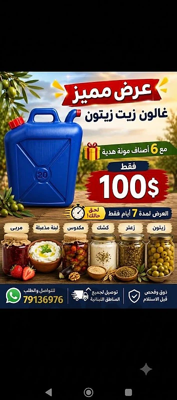 زيت زيتوت