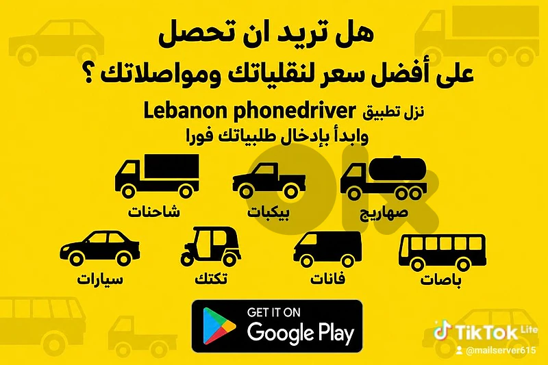 افضل سعر لجميع انواع النقل