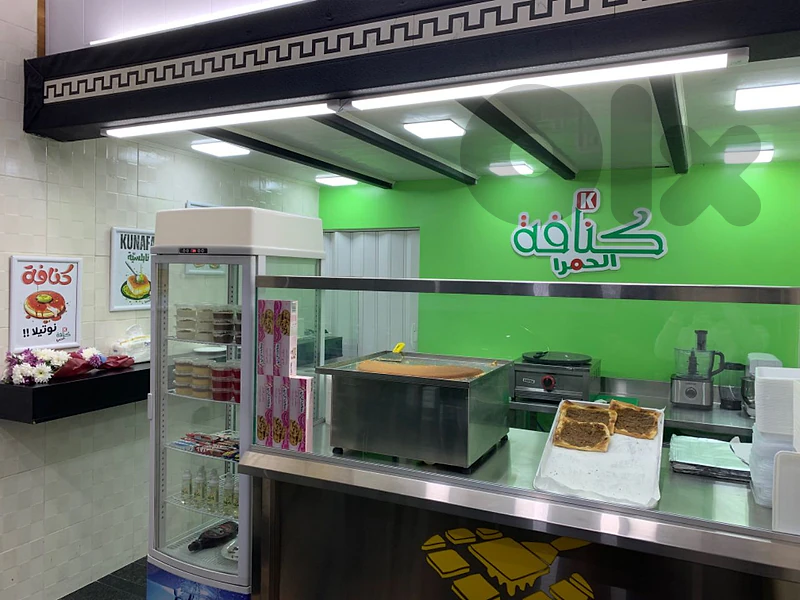 الحمرا