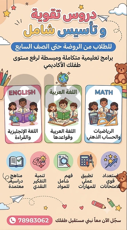 Private Tutoring