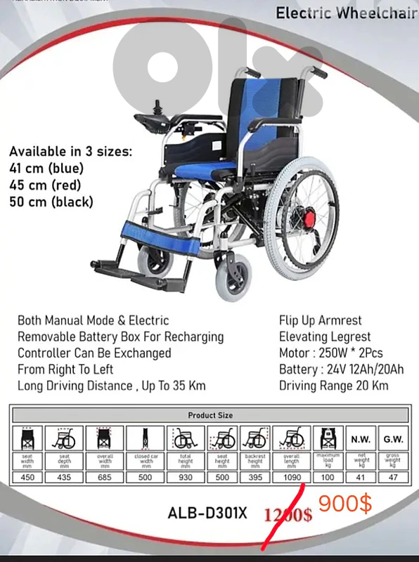 Electric Wheel chair كرسي كهربائي متحرك