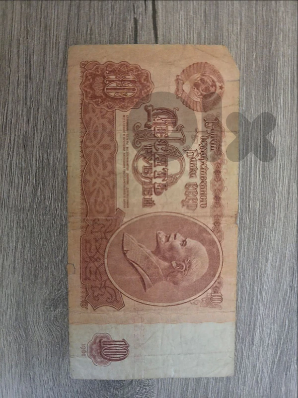 Lenin Soviet Ruble