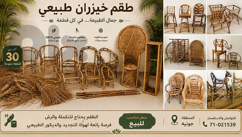 طقم خيزران طبيعي - Original Bamboo set