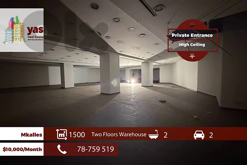 Mkalles 1500m2 | Warehouse | High Ceiling | Private Entrance | AA