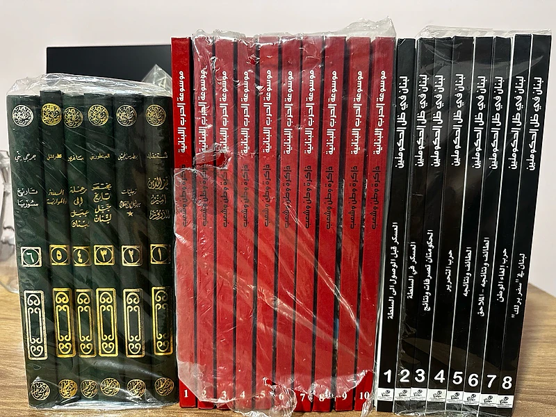 عرض 3 موسوعات من الحرب اللبنانية و تاريخ جبل لبنان