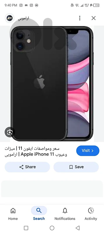 البسطه