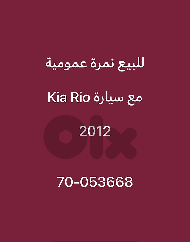 Kia Rio 2012