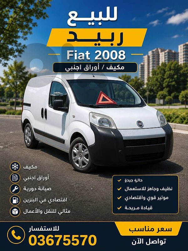 Fiat Other 2008