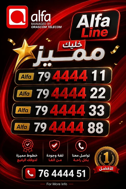 big numbers fir sale