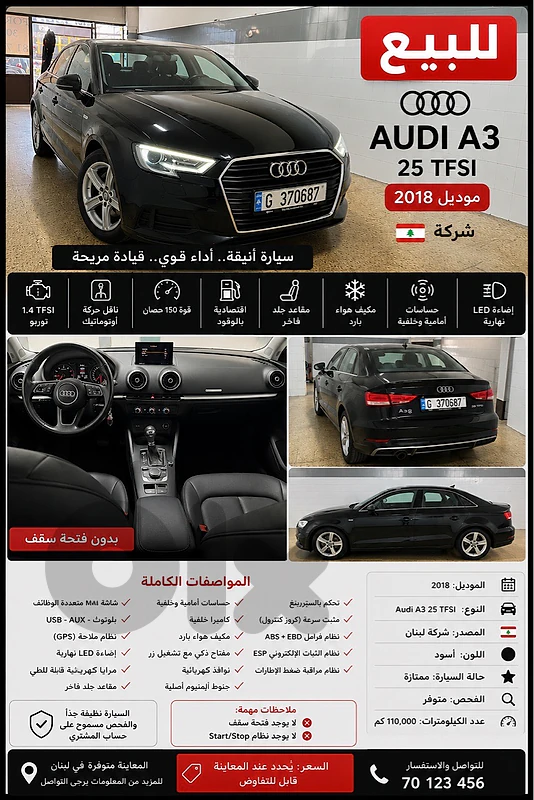 أودي أيه 3 2018 2018 TFSI