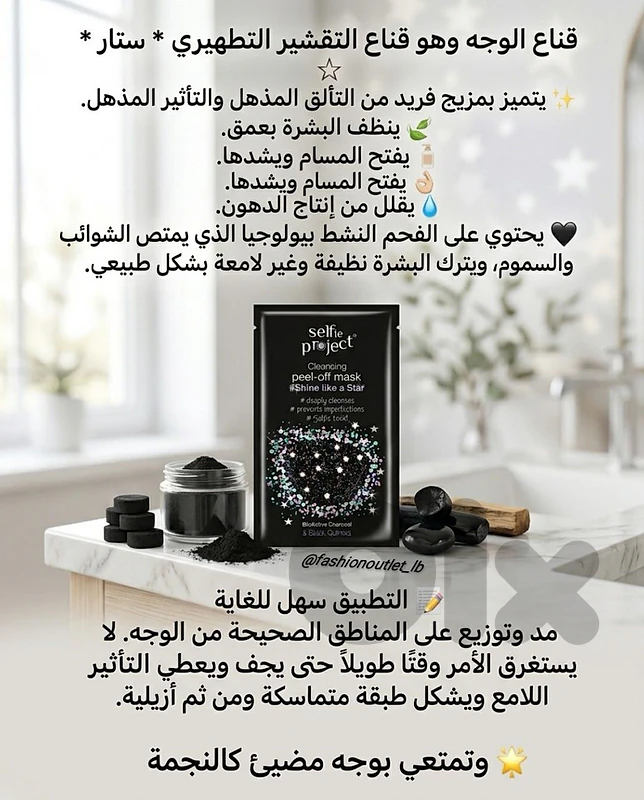 Selfie Product