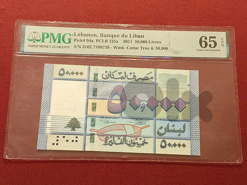 Lebanon 50,000 Livres – 2011 – PMG 65 EPQ ورقة ٥٠٬٠٠٠ ليرة ٢٠١١